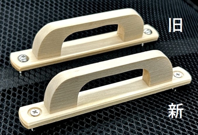 Vol.29 HW-124 面打 白木取手 付属ビス変更のお知らせ