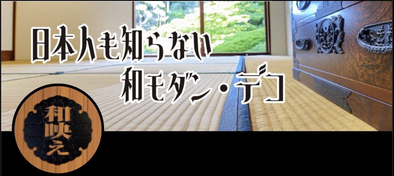 vol.80 プレスリリース【株式会社ビドー、伝統と現代が響き合う新インテリアスタイル「和映え」公式SNSを開設】