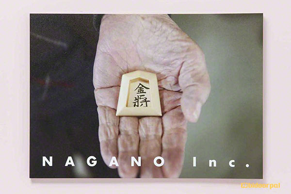 社史ん集「NAGANO Inc.」